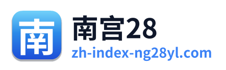 南宫28